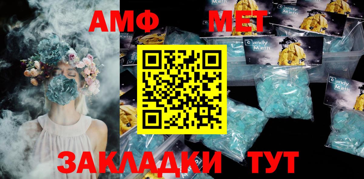 Amphetamine Розовый Нижний Тагил