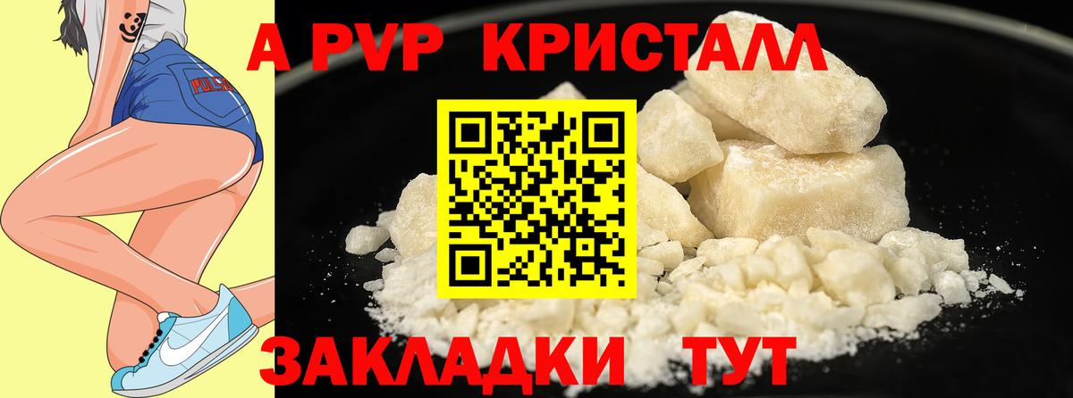 Alpha-PVP Crystall  A PVP  Вход с VPN  A-PVP СК  Нижний Тагил  Alfa_PVP VHQ 