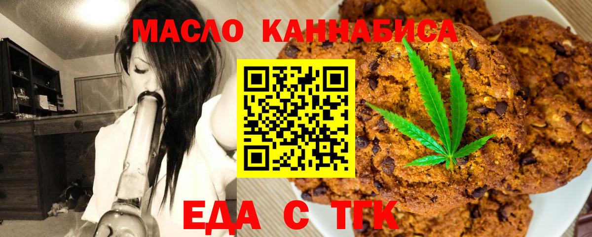 Canna-Cookies конопля  Вход с VPN  Нижний Тагил 