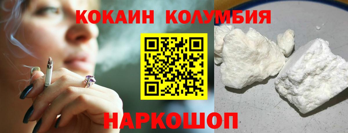 Cocaine FishScale Нижний Тагил