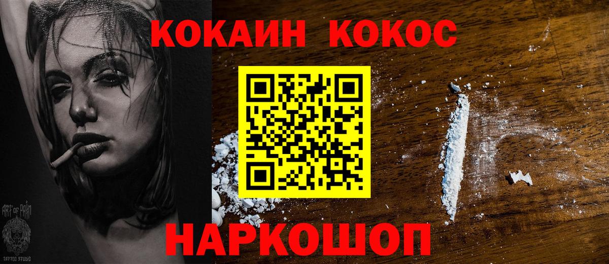 КОКАИН FishScale  Кокаин Боливия  Нижний Тагил  КОКАИН  Вход с VPN 