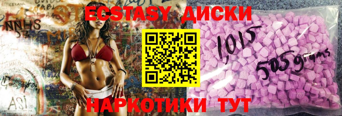 Ecstasy MDMA Нижний Тагил