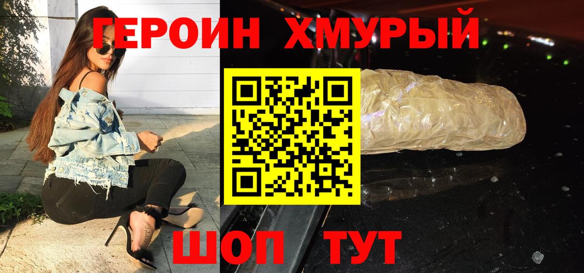 Героин герыч Нижний Тагил