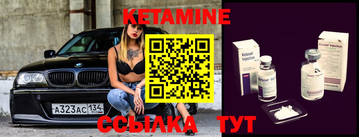 Кетамин VHQ  Кетамин ketamine  MEGA   Вход с VPN  Нижний Тагил 