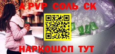 spice Татарск