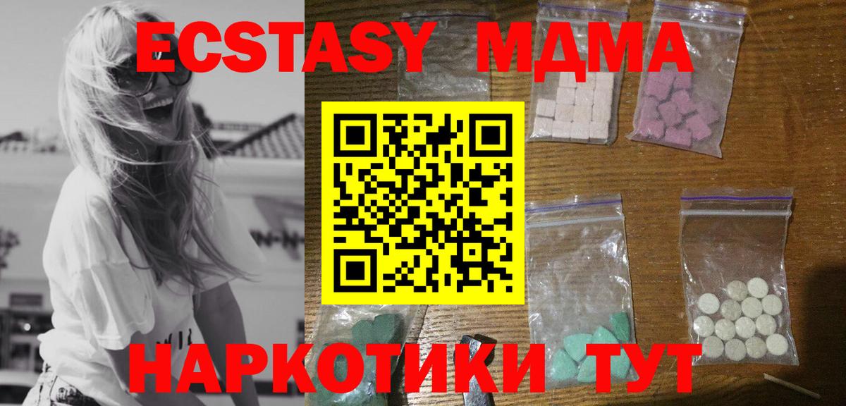 MDMA кристаллы Нижний Тагил