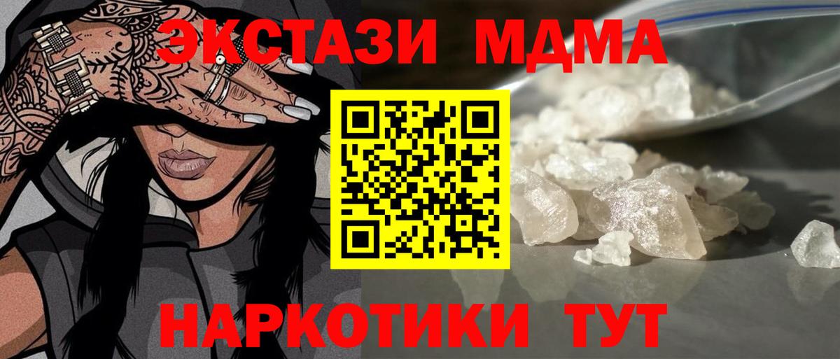 МДМА Molly  MDMA  Вход с VPN  Нижний Тагил  МДМА кристаллы 