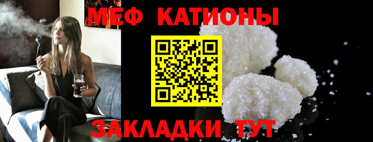 Меф мяу мяу Нижний Тагил