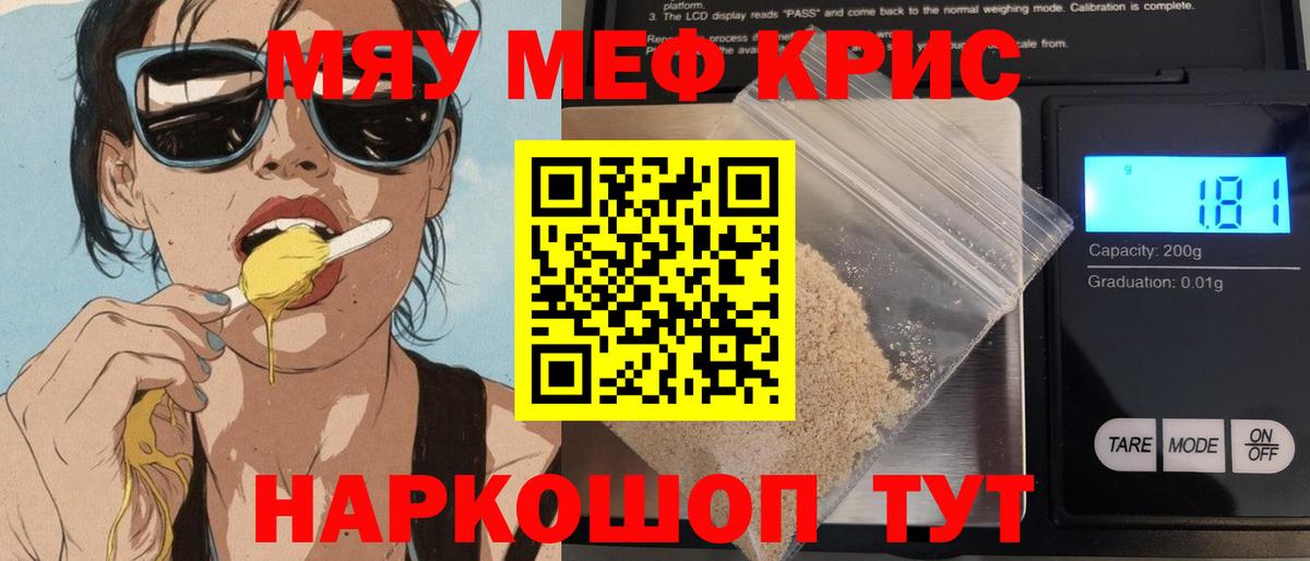Меф  Вход с VPN  МЕФ кристаллы  Нижний Тагил  Меф кристаллы 