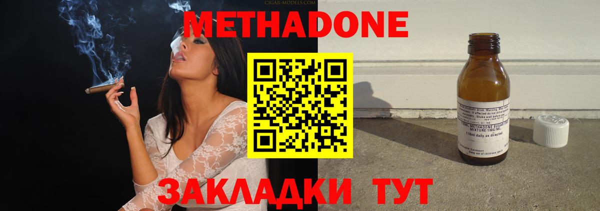 Нижний Тагил  МЕТАДОН VHQ  Метадон methadone  Вход с VPN 