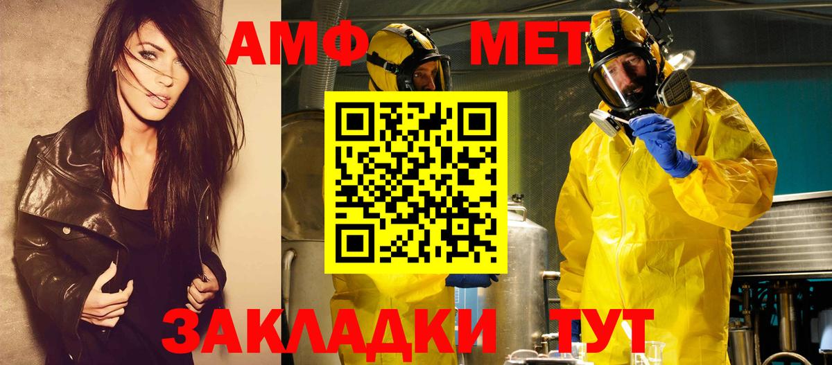 Метамфетамин винт Нижний Тагил