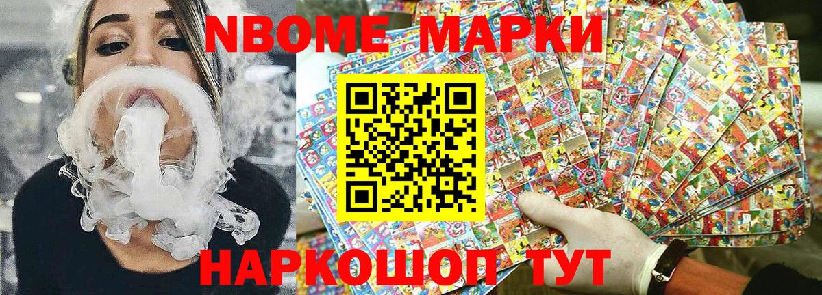 Наркотические марки 1,8мг Нижний Тагил