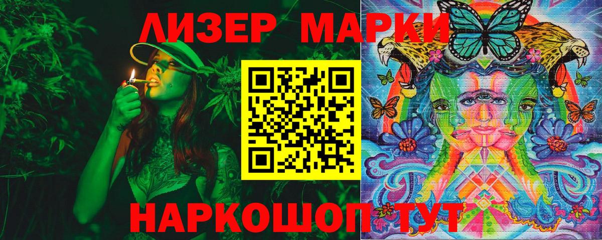 Марки N-bome  Наркотические марки 1,8мг  Вход с VPN  Нижний Тагил 